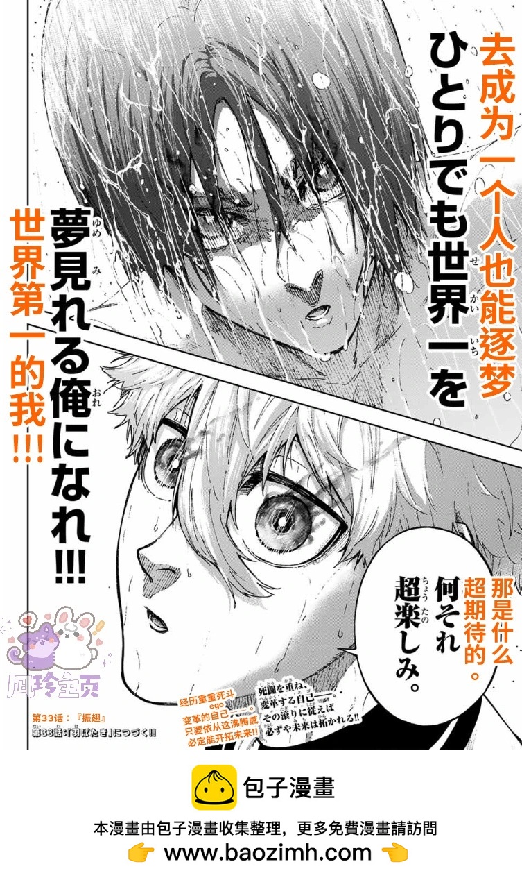 第32话44