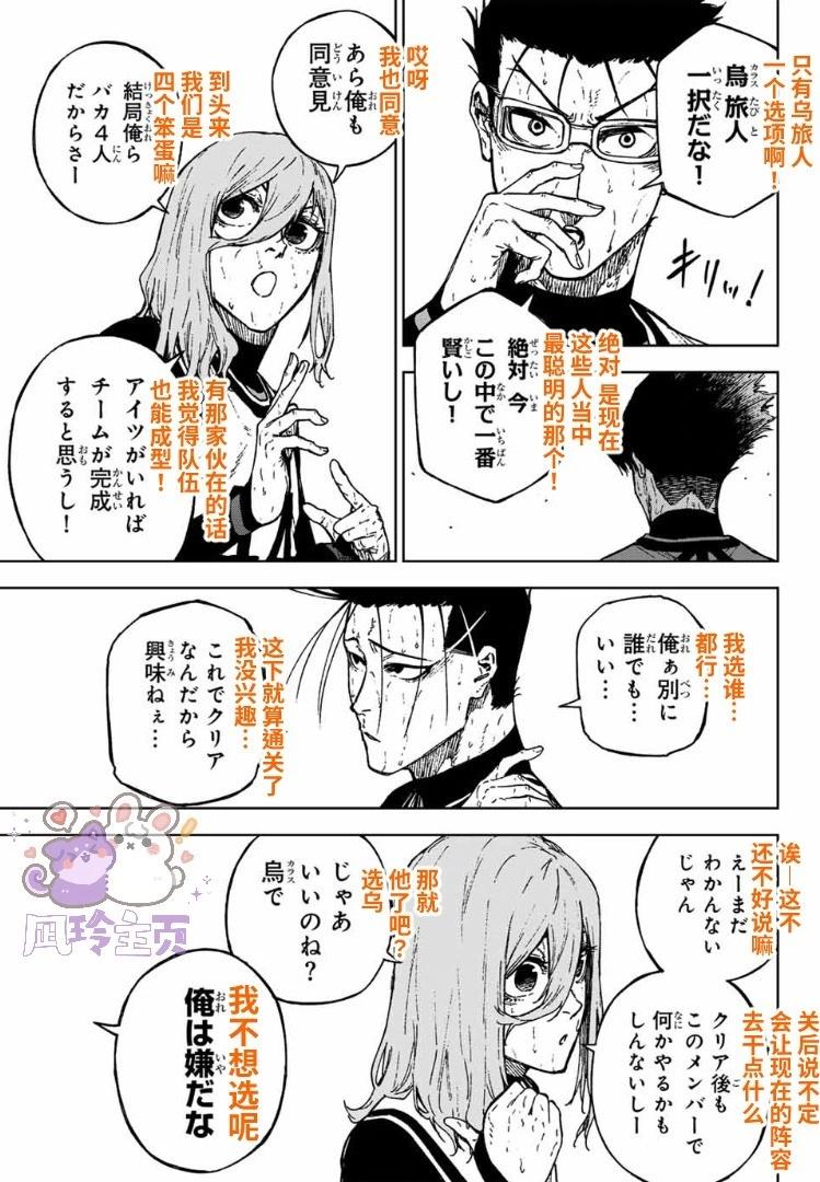 第32话5