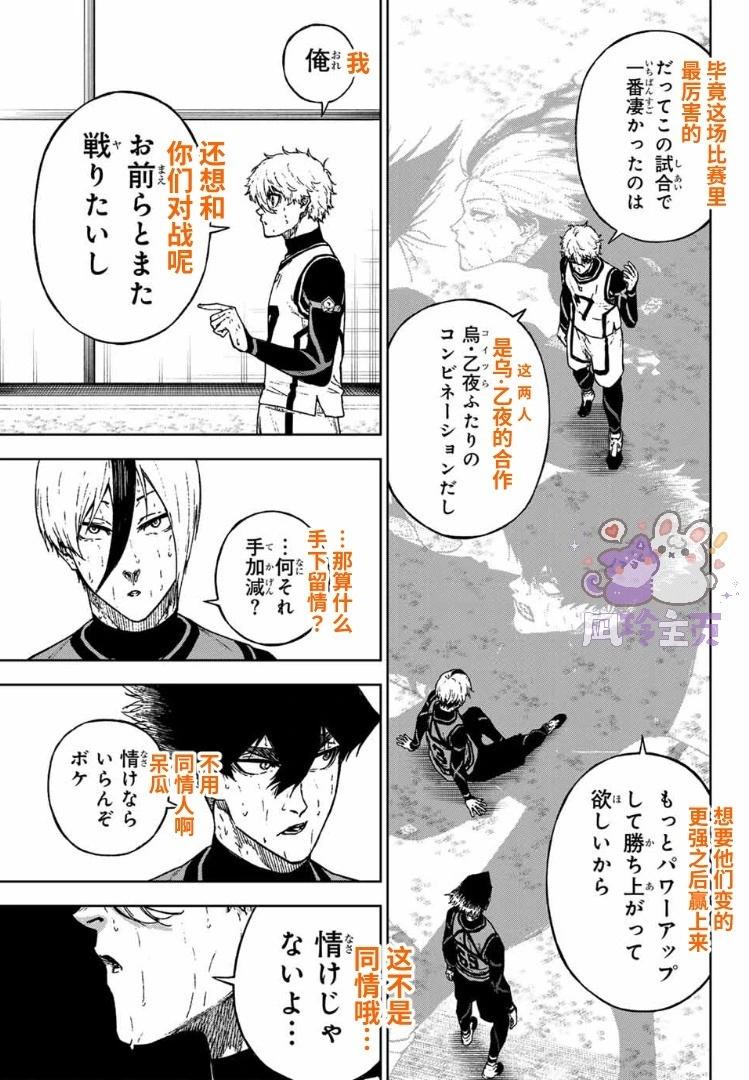 第32话7