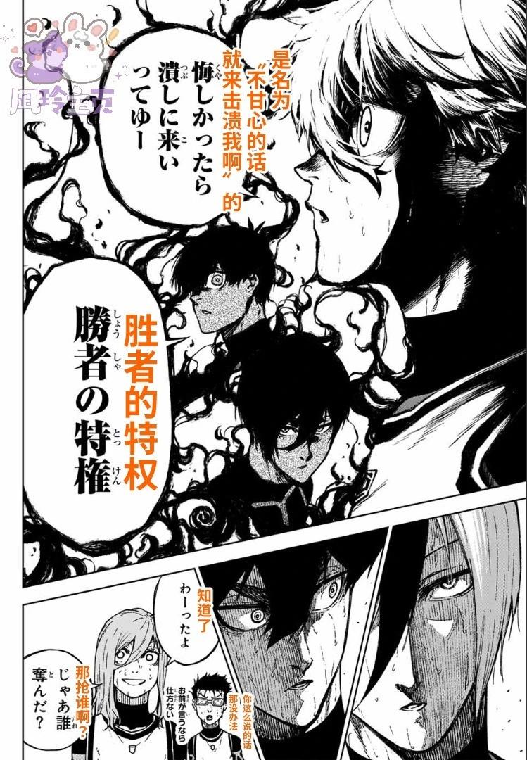 第32话8