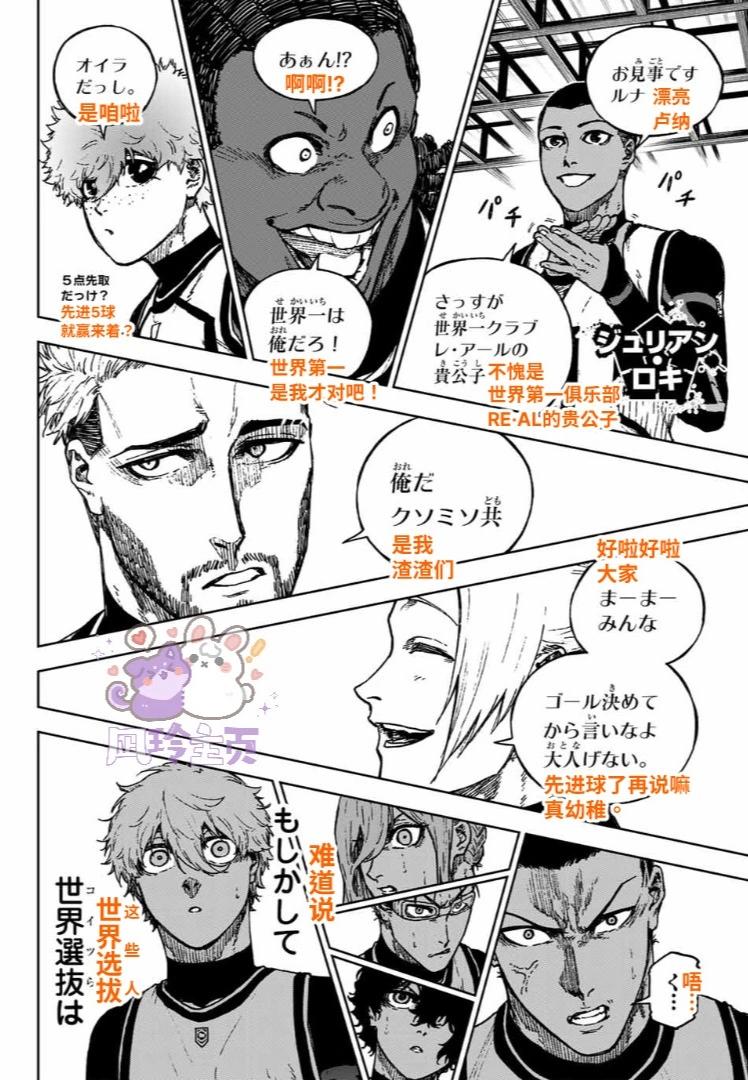 第33话18