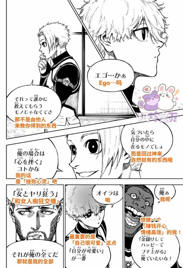 第33话32