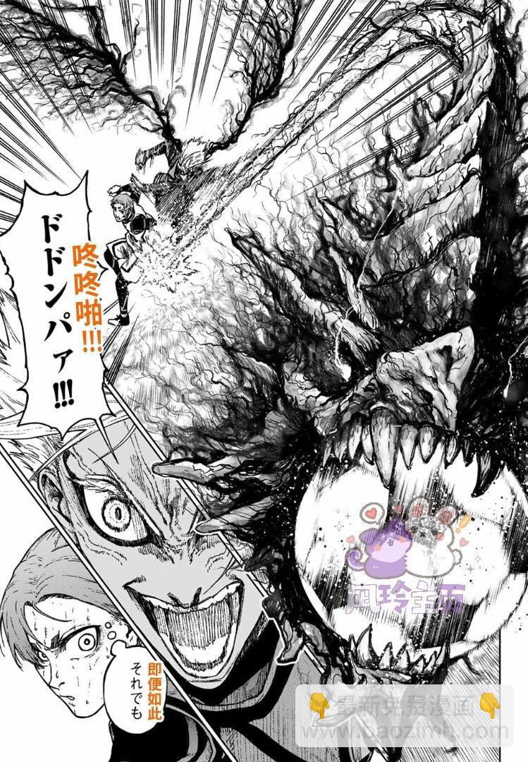 第33话4