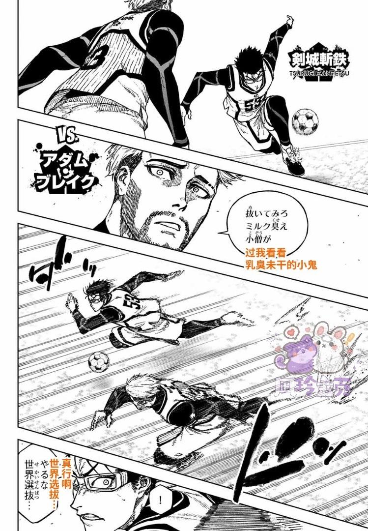 第33话8