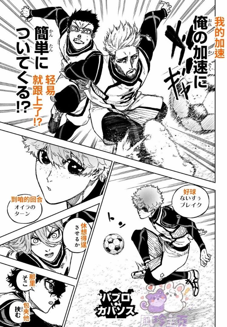 第33话9