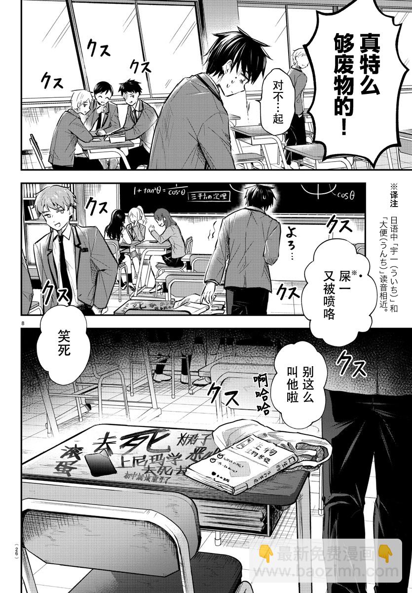 第01话10