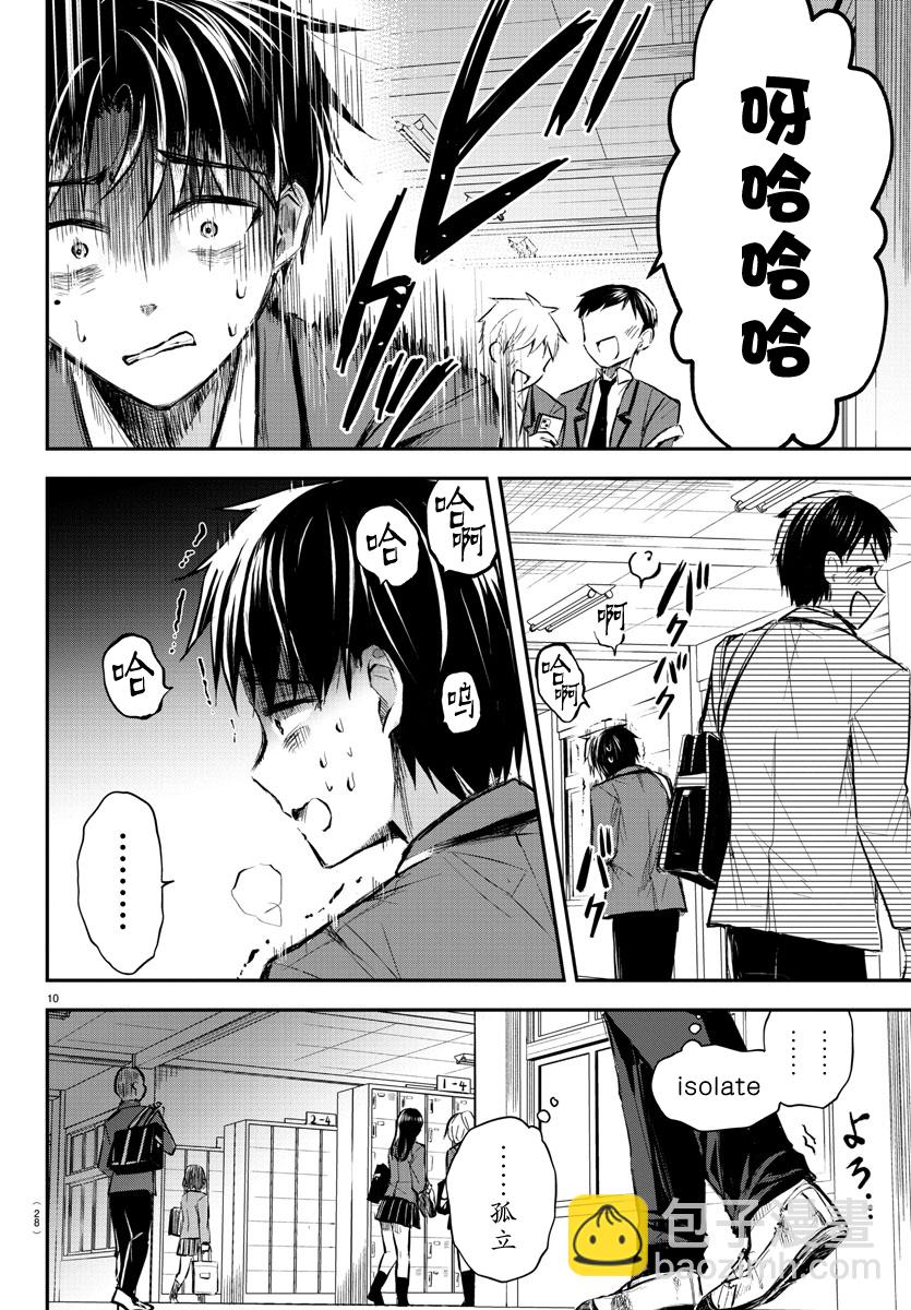 第01话12