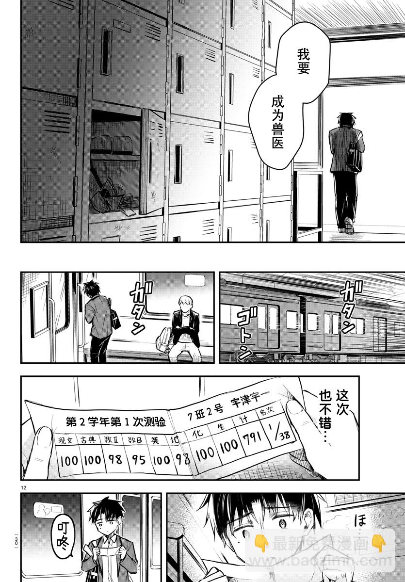 第01话14