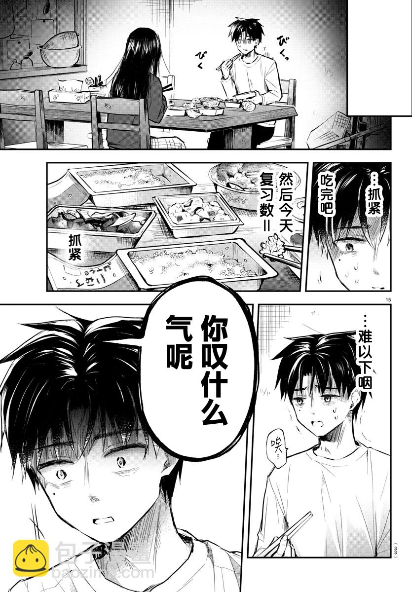 第01话17