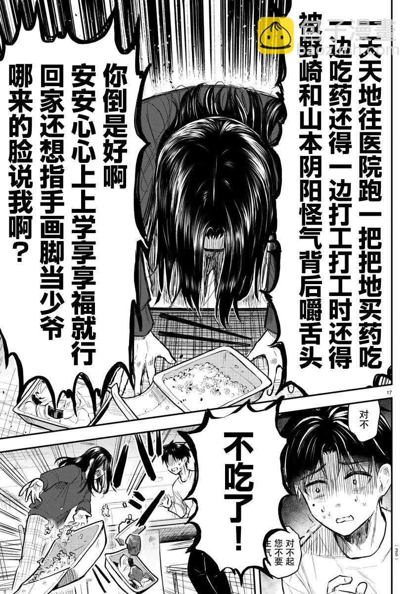 第01话19
