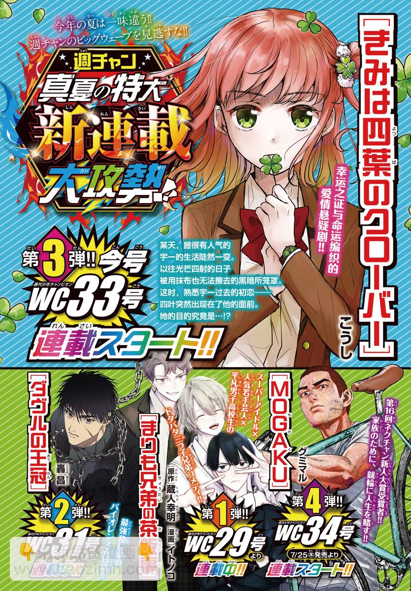 第01话2