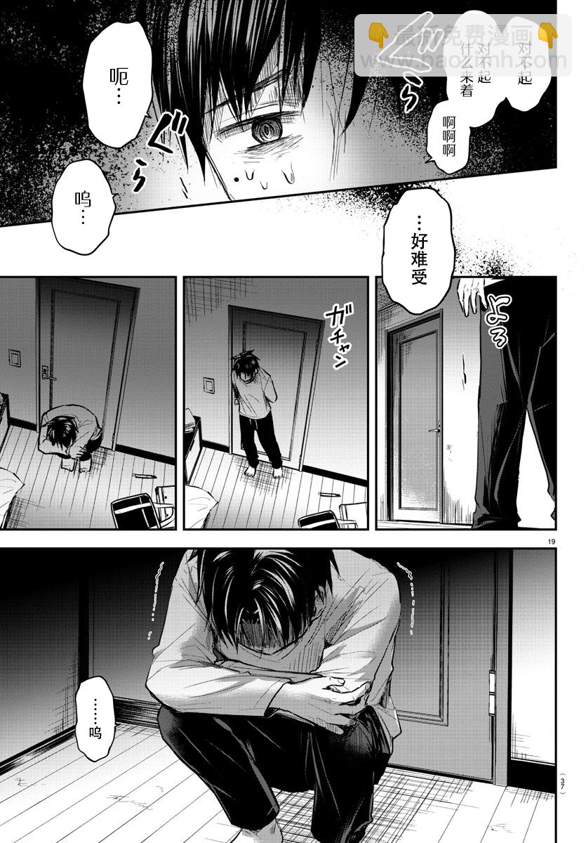 第01话21