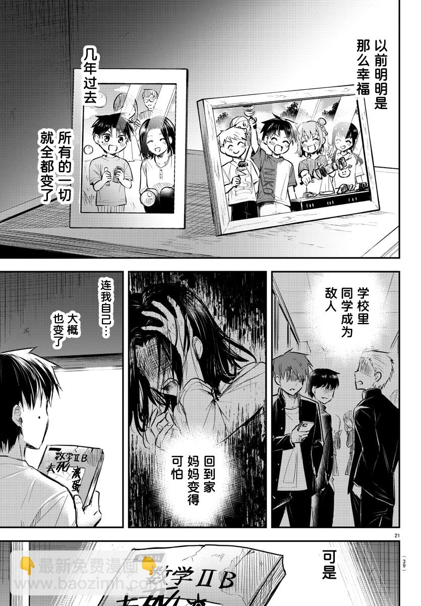 第01话23