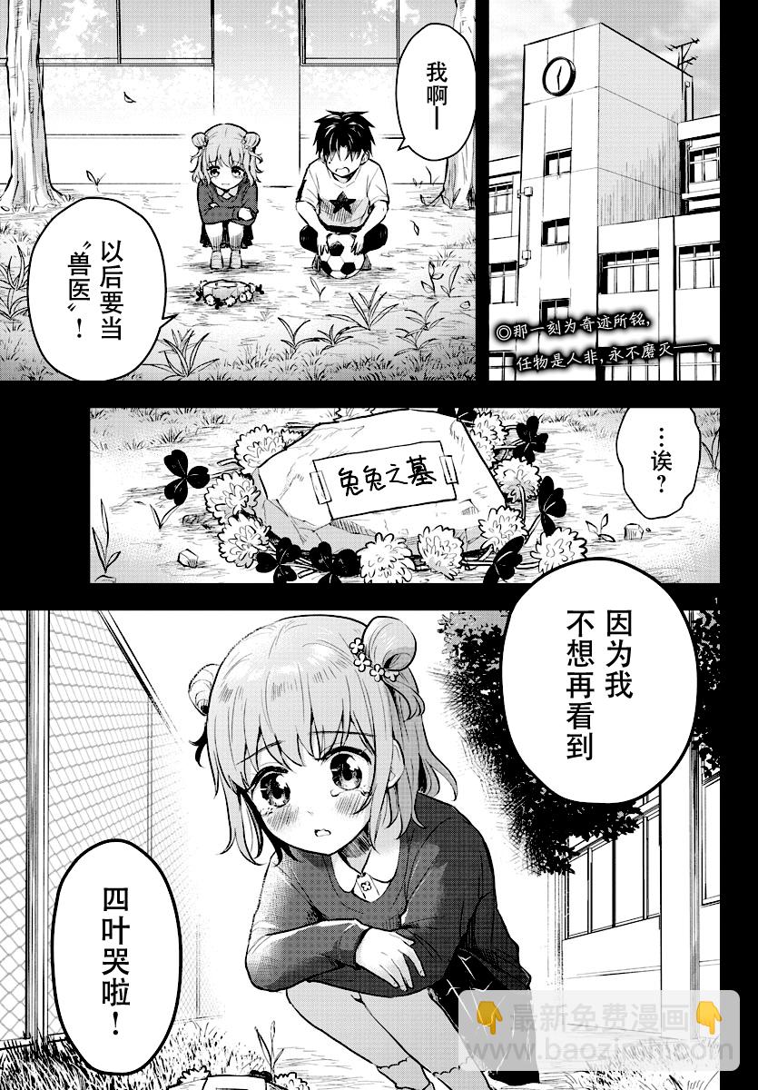 第01话3