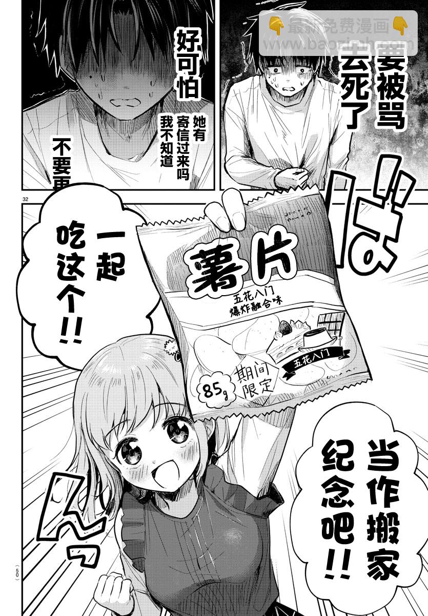 第01话34