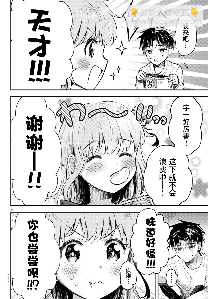 第01话36