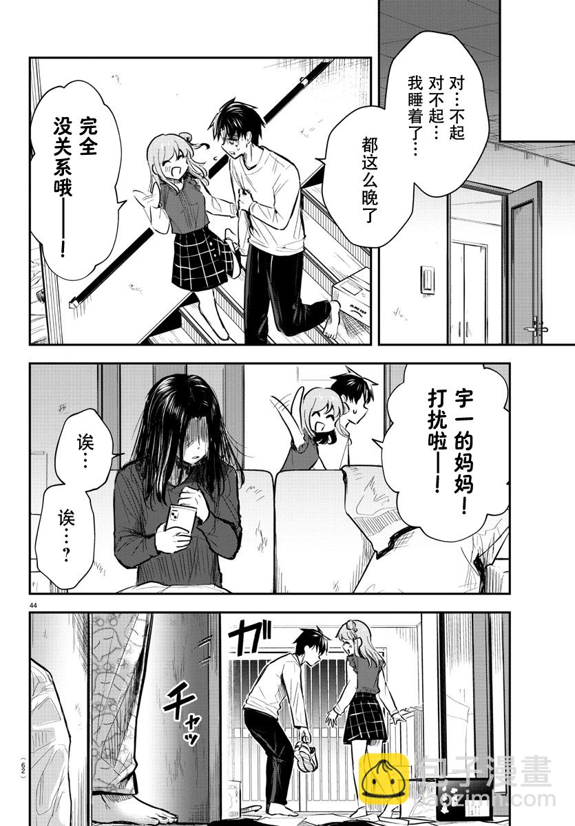 第01话46