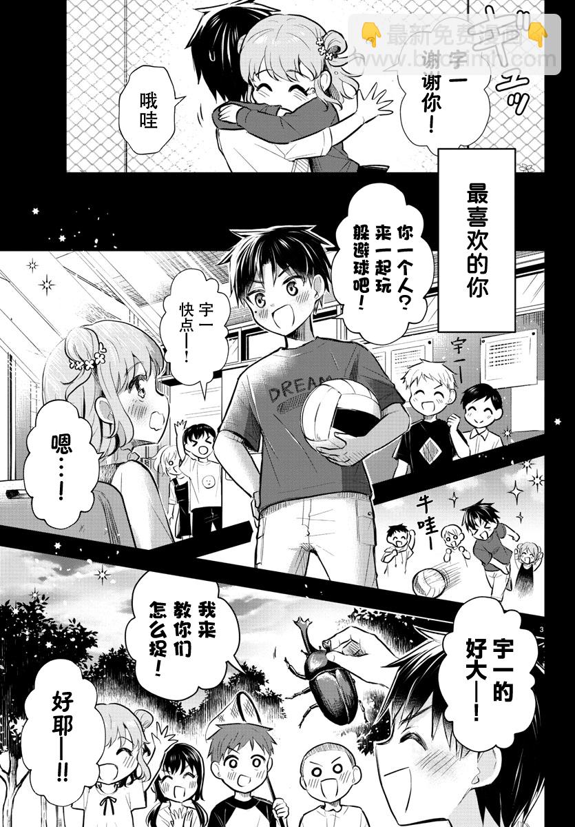 第01话5