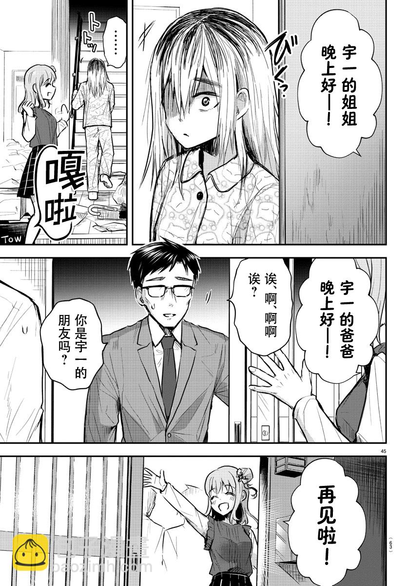 第01话51