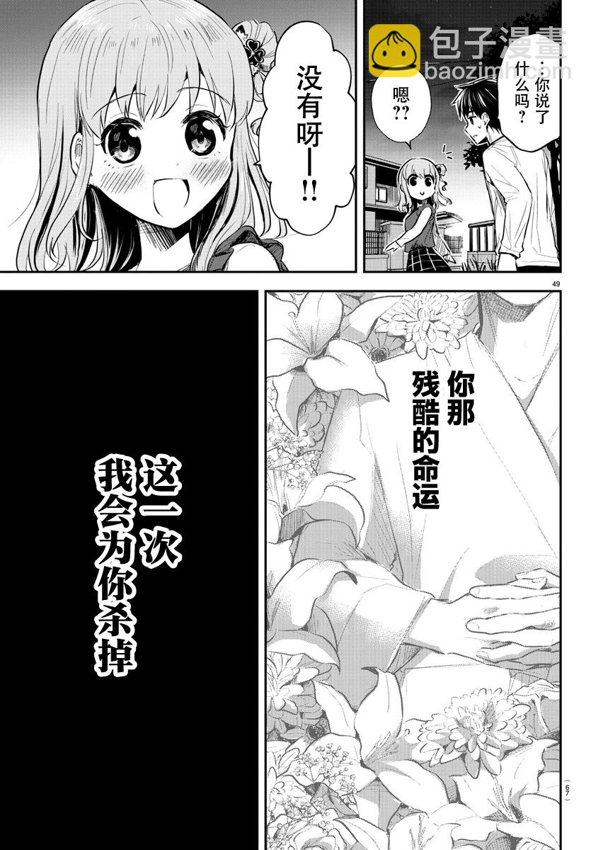 第01话54