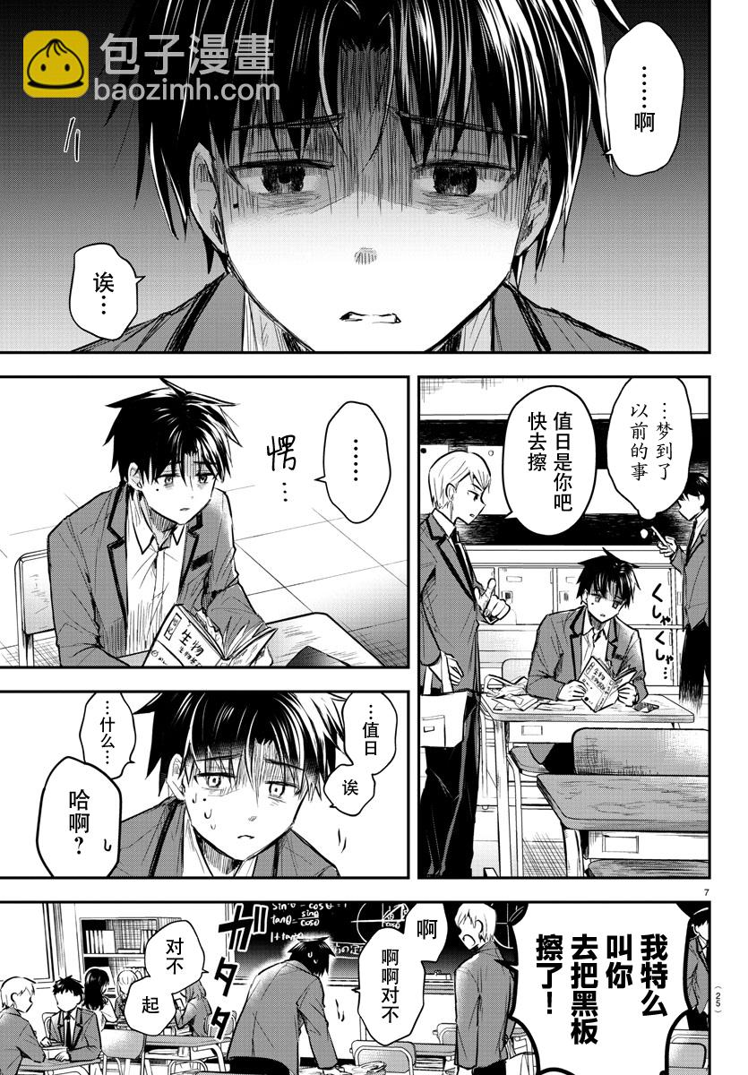 第01话9