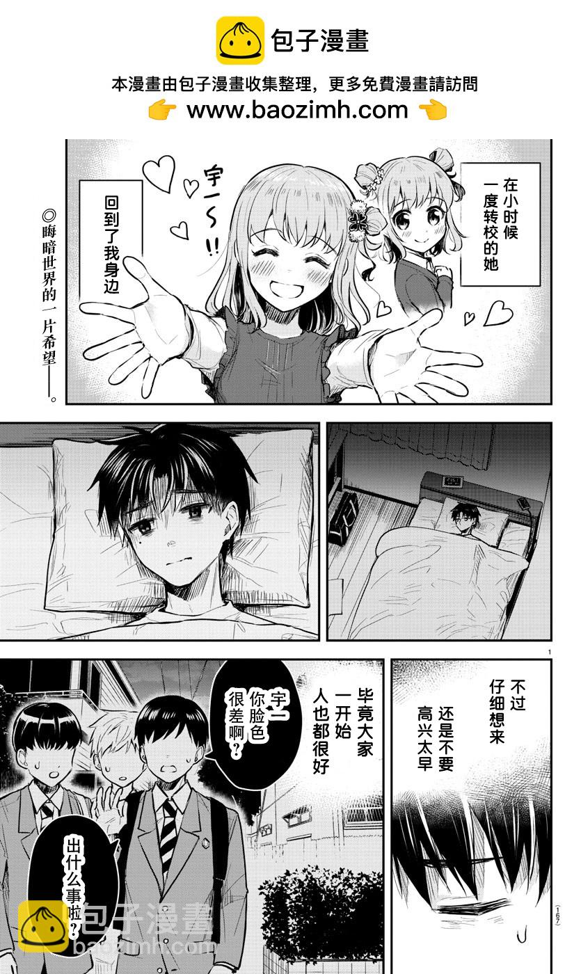 第02话1
