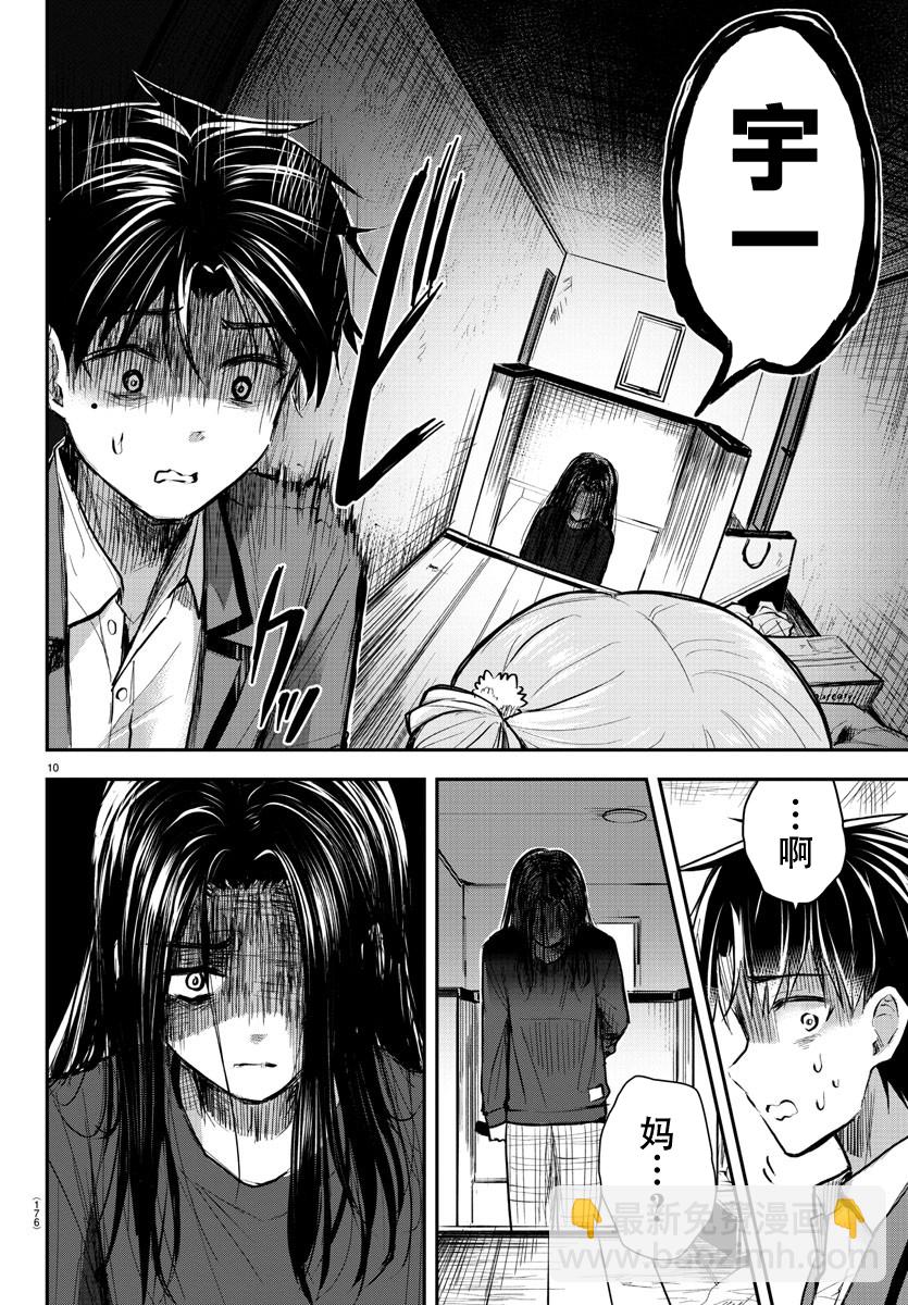 第02话10