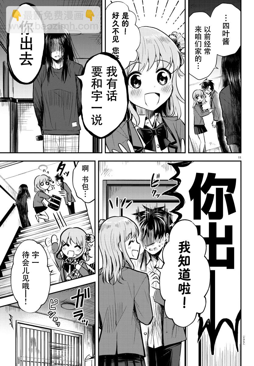 第02话11