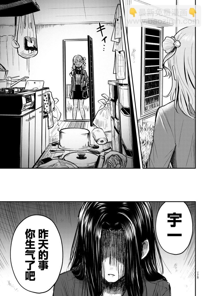 第02话13