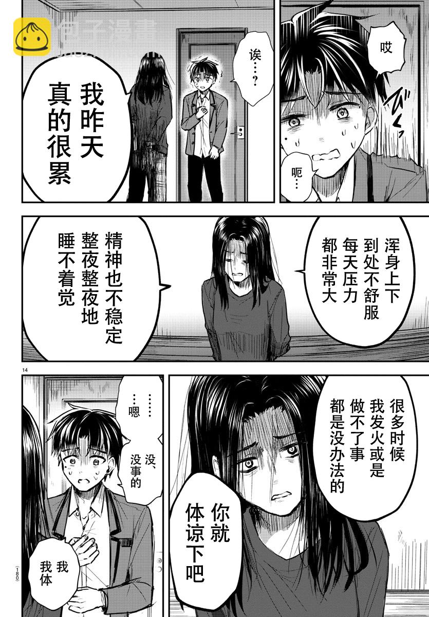 第02话14
