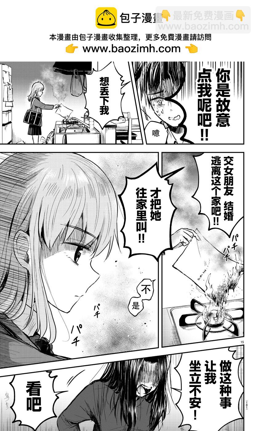 第02话15