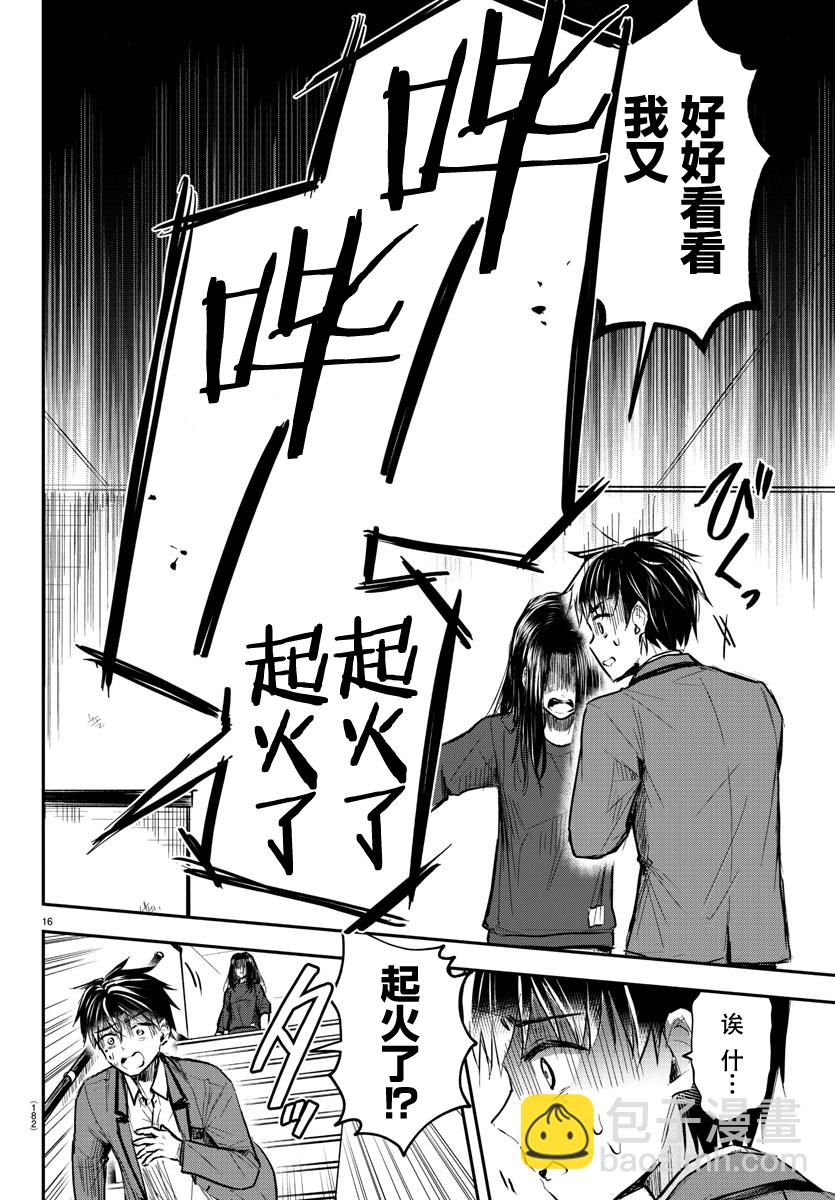 第02话16
