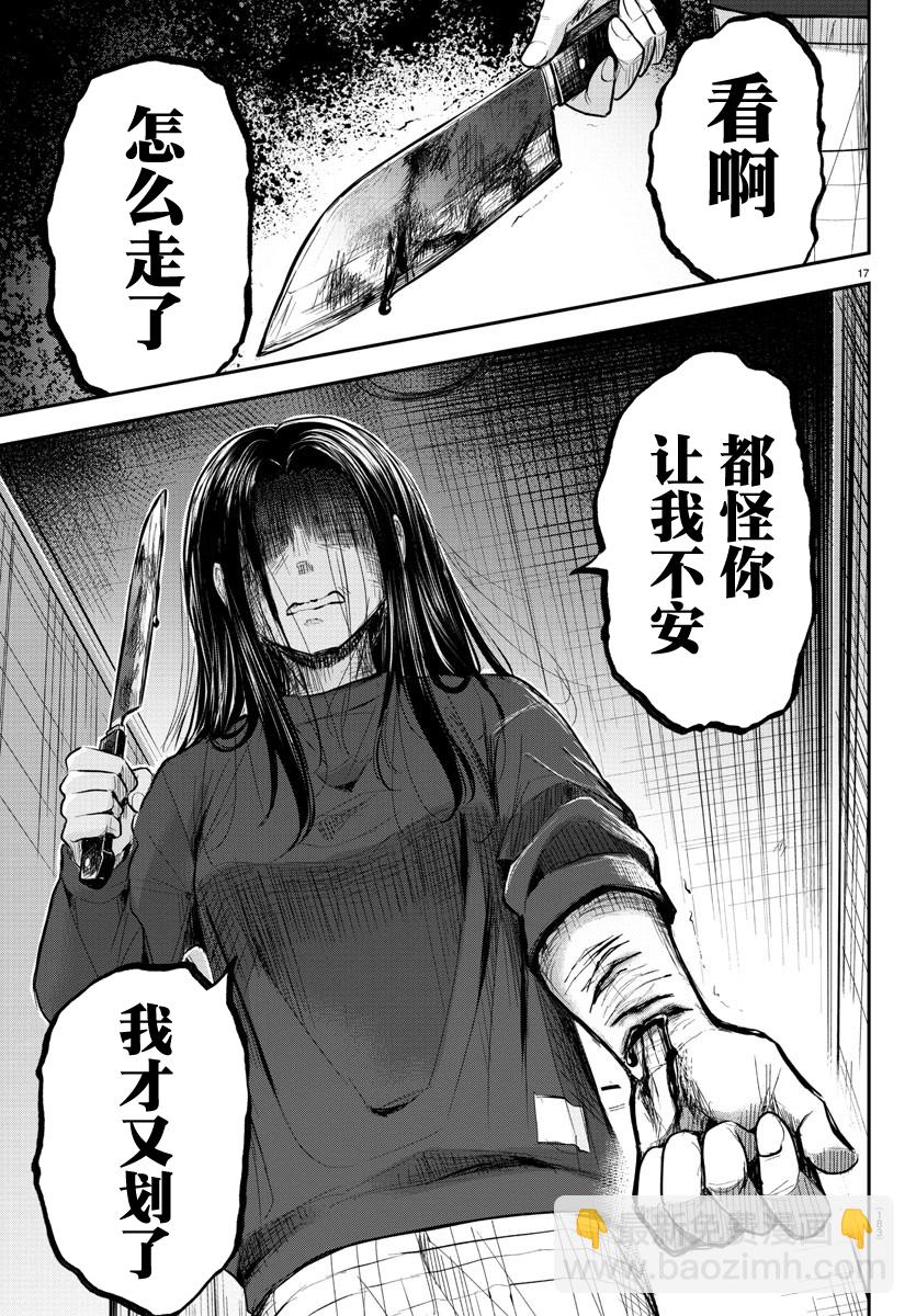第02话17