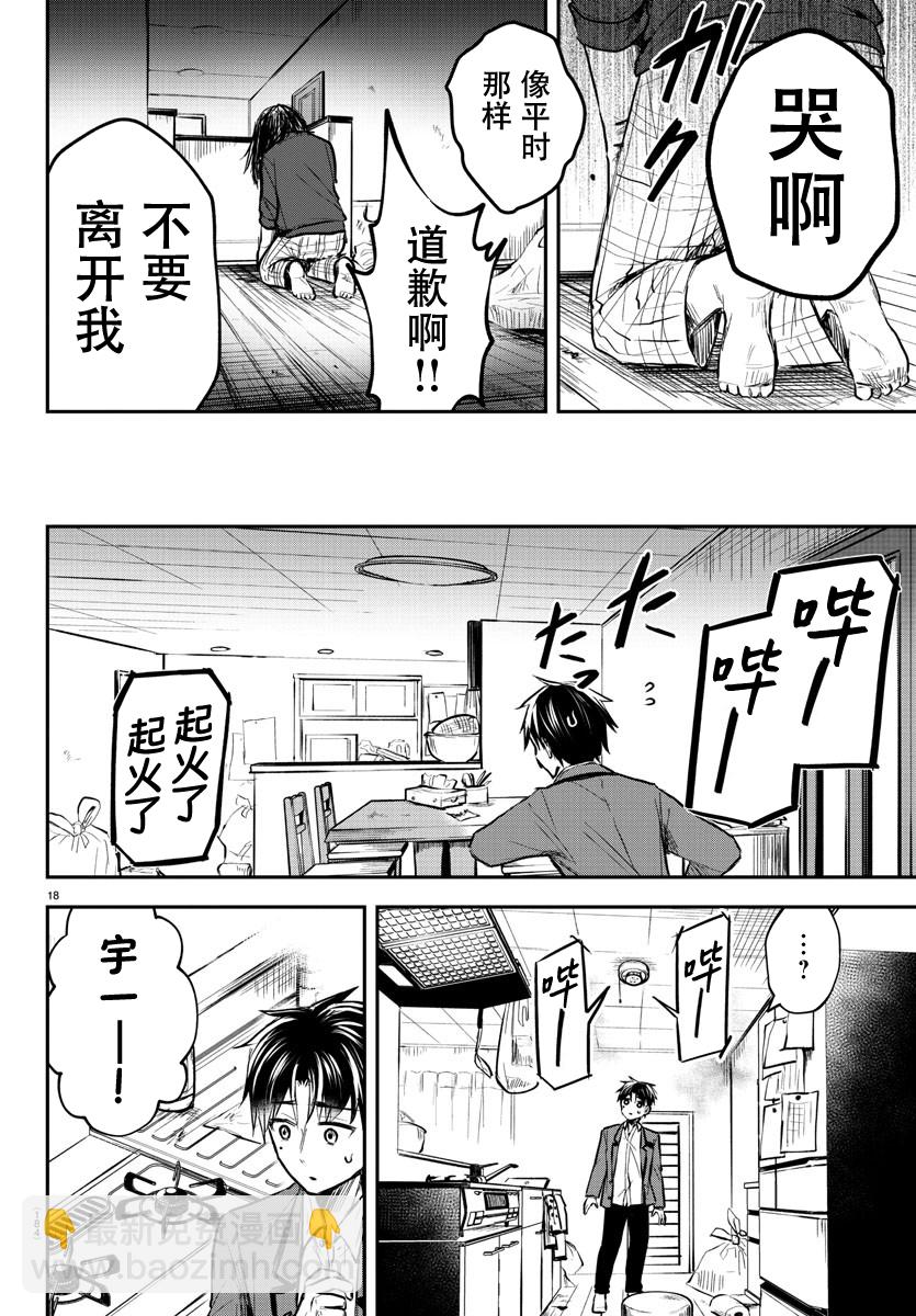 第02话18