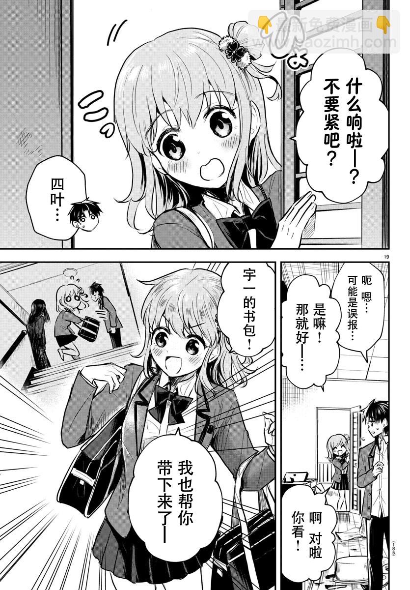 第02话19