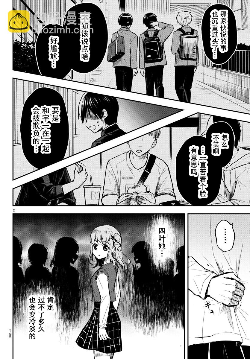 第02话2