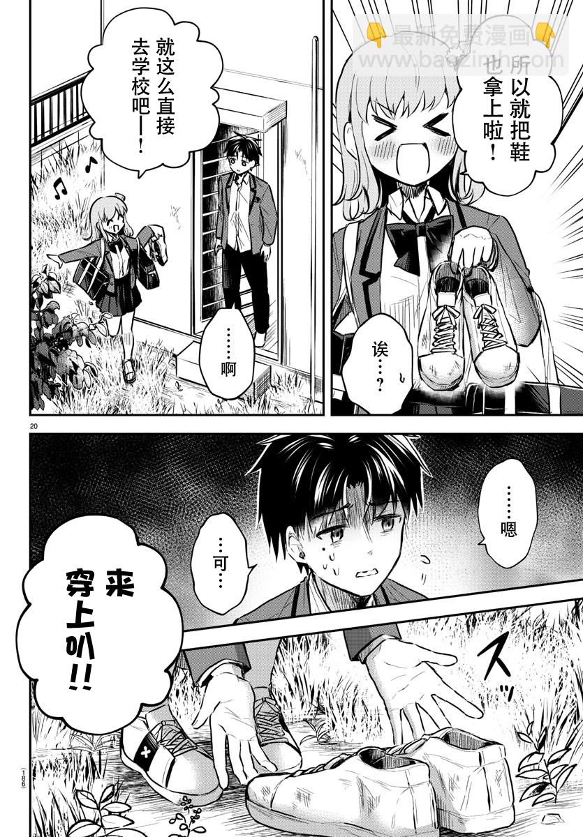 第02话20