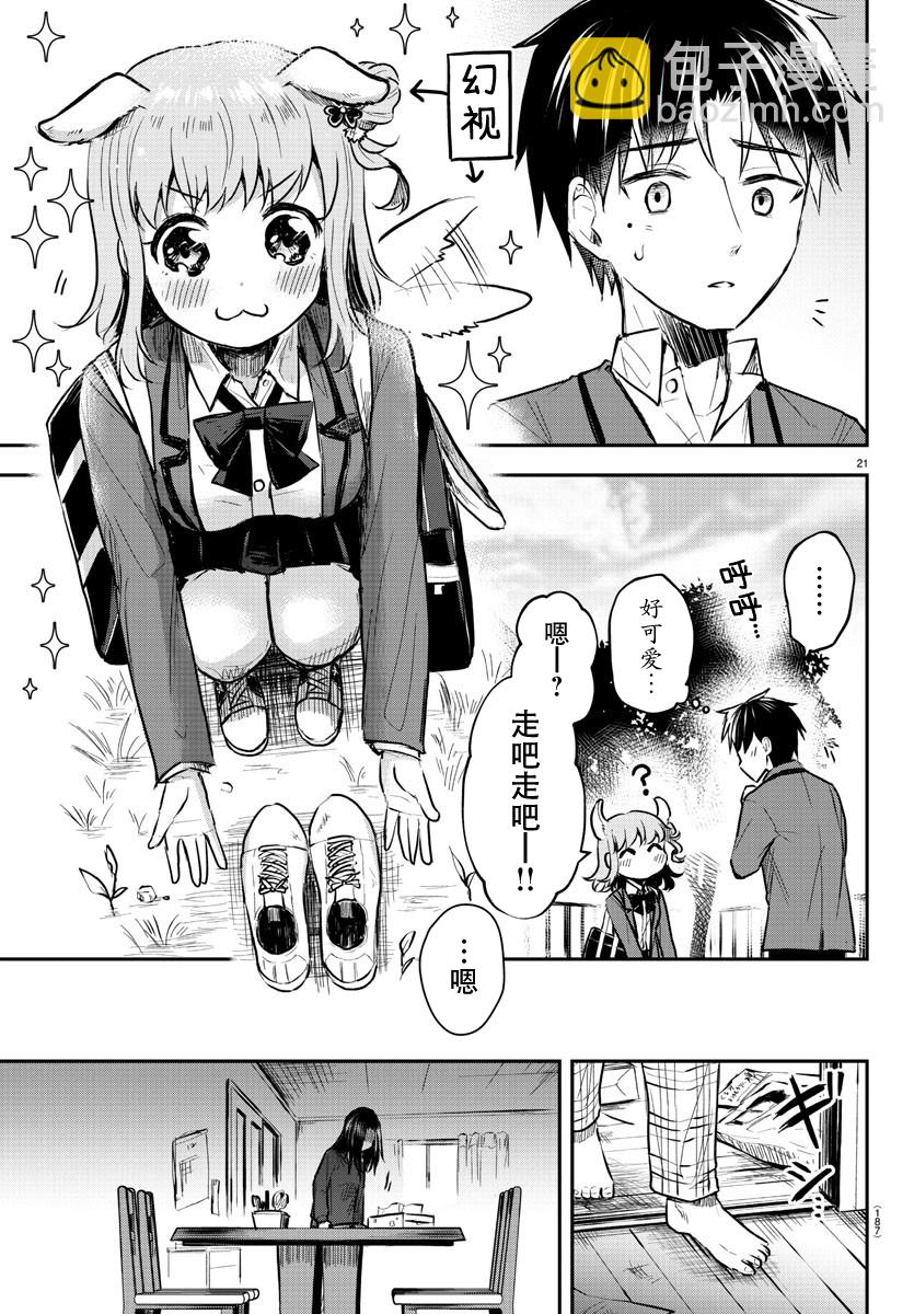 第02话21