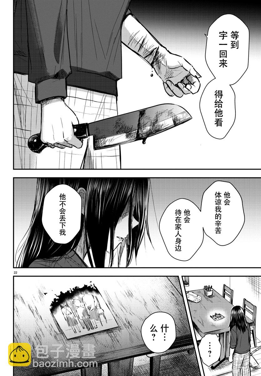 第02话22