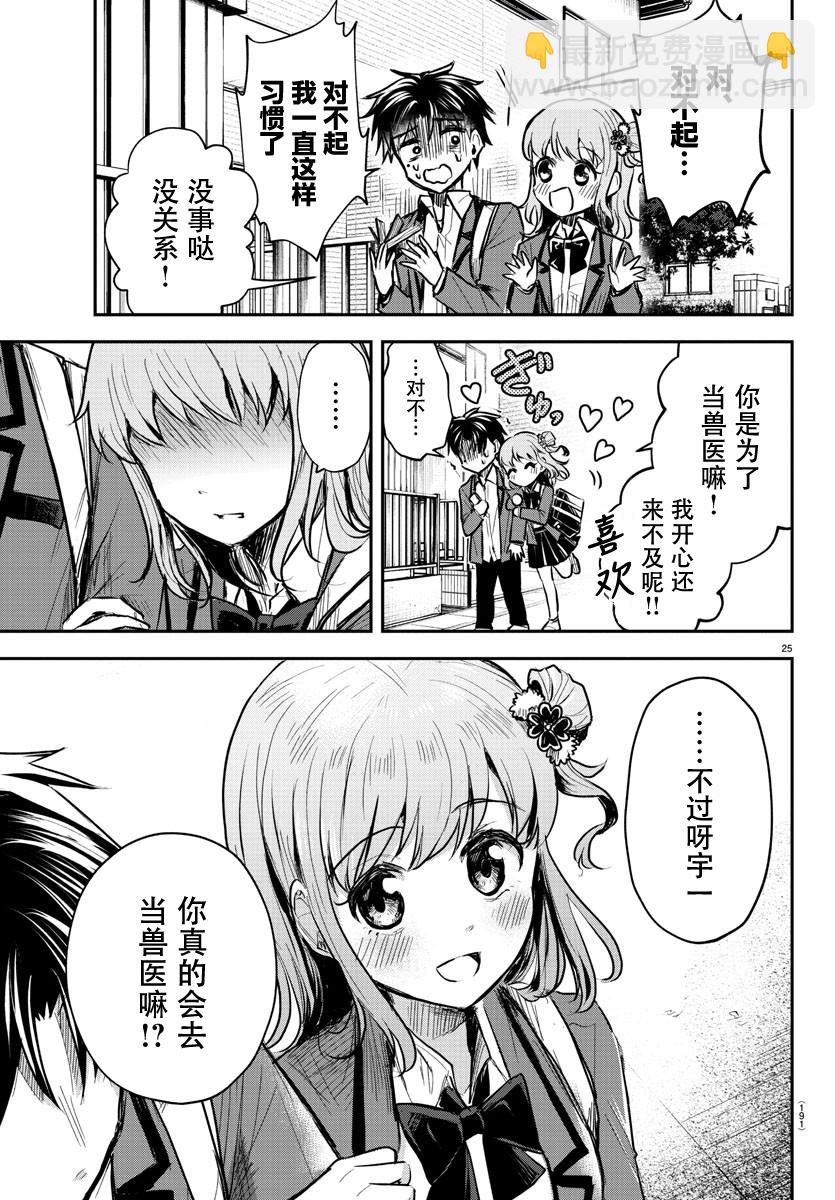 第02话25