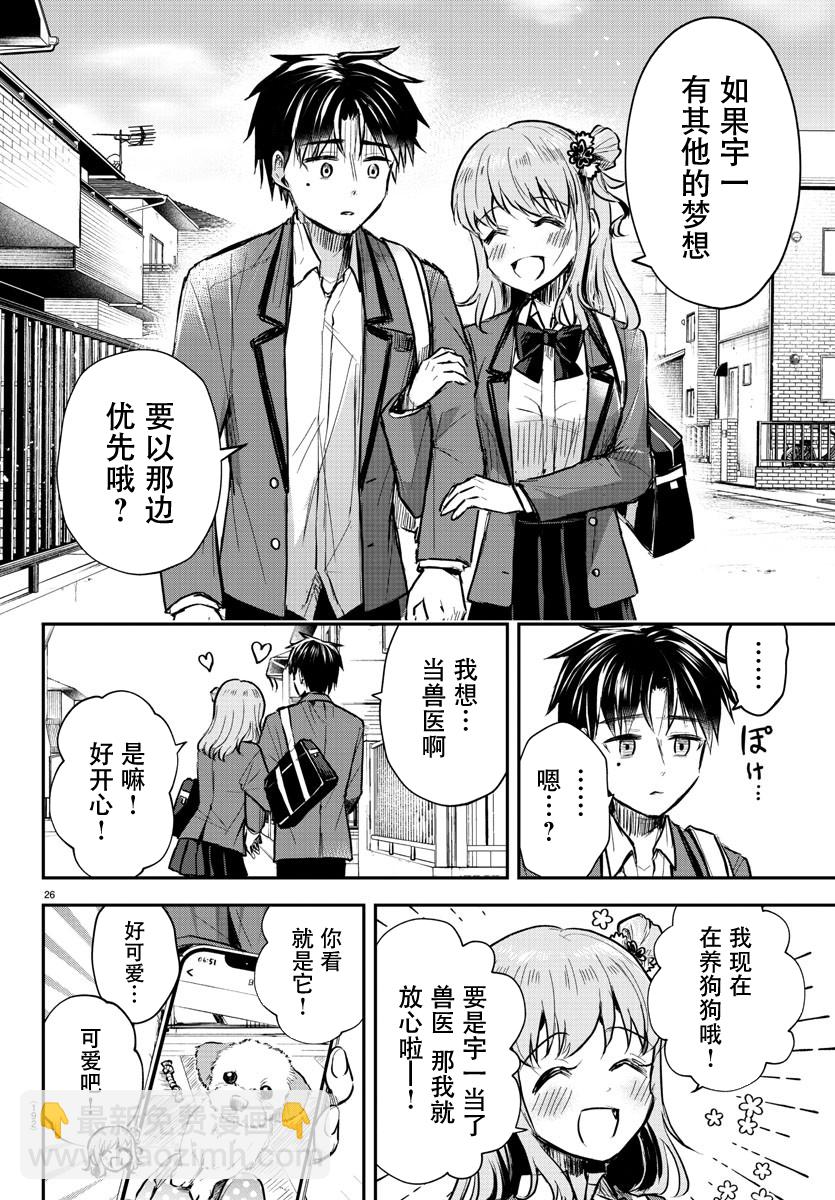 第02话26