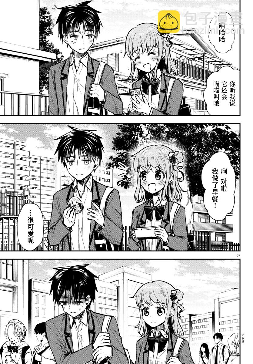 第02话27