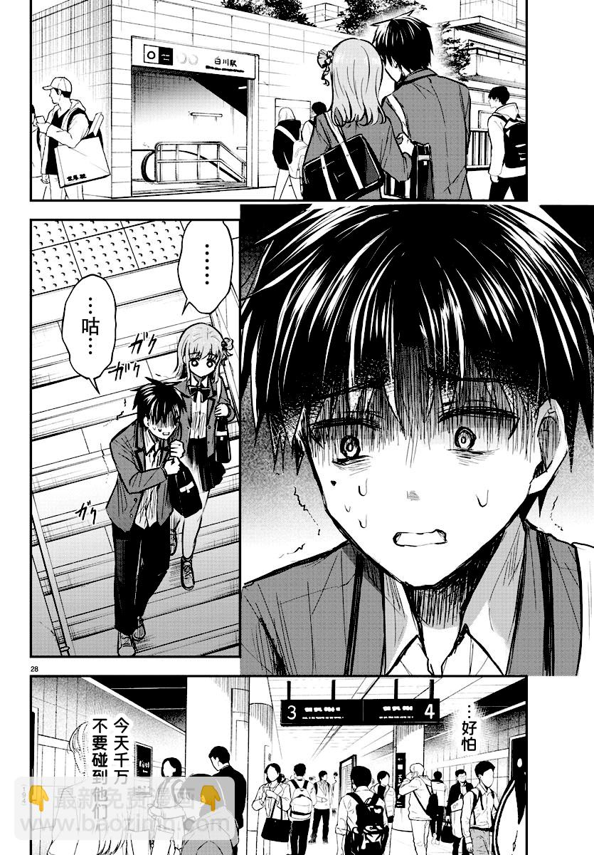 第02话28