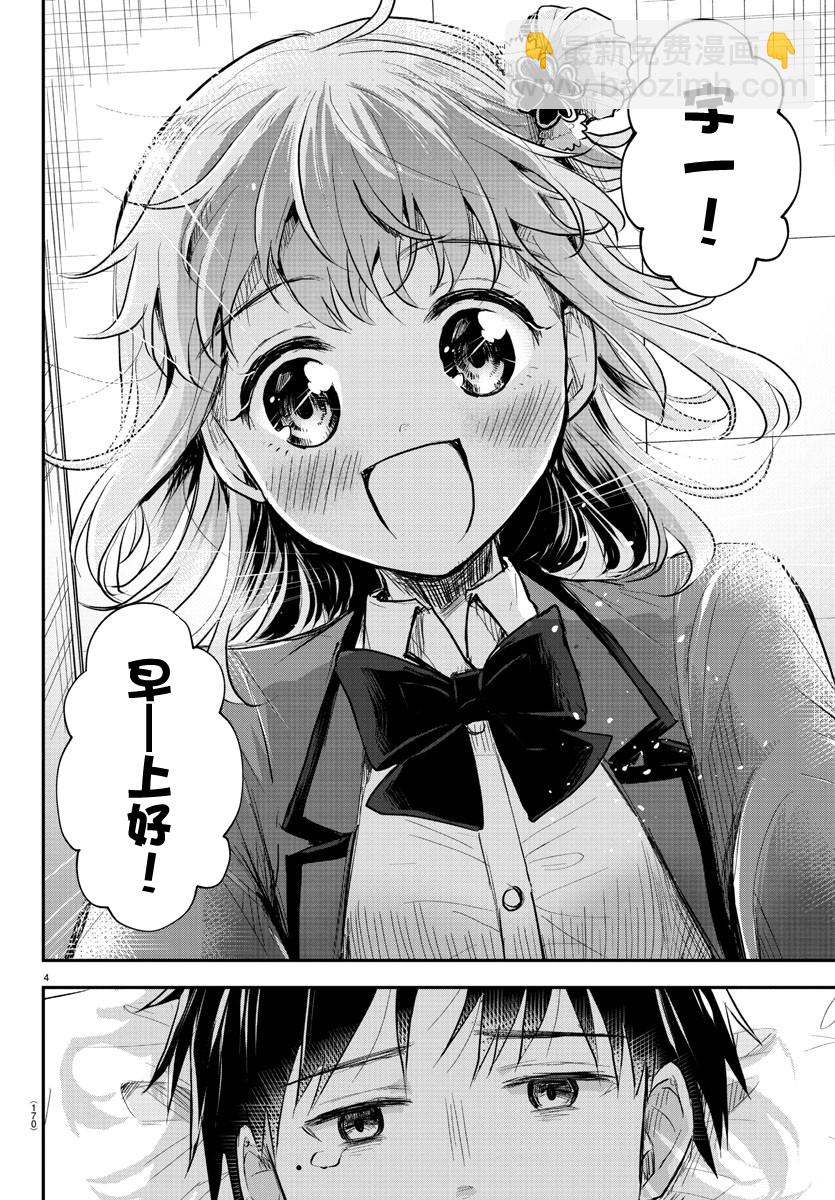 第02话4