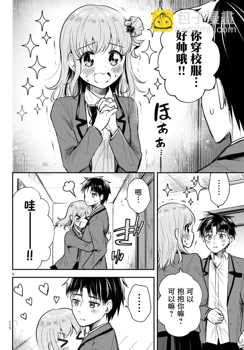第02话8