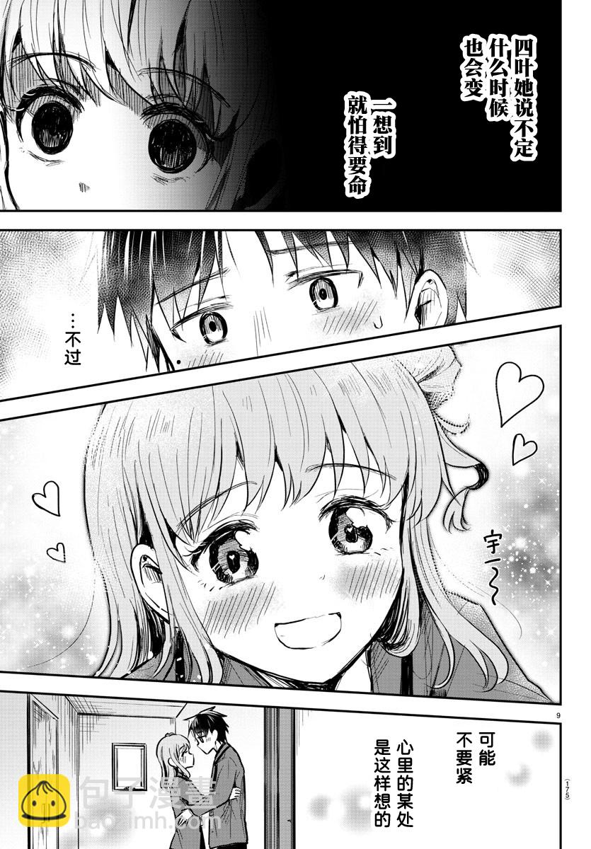 第02话9