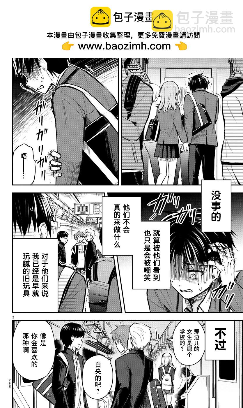 第03话1