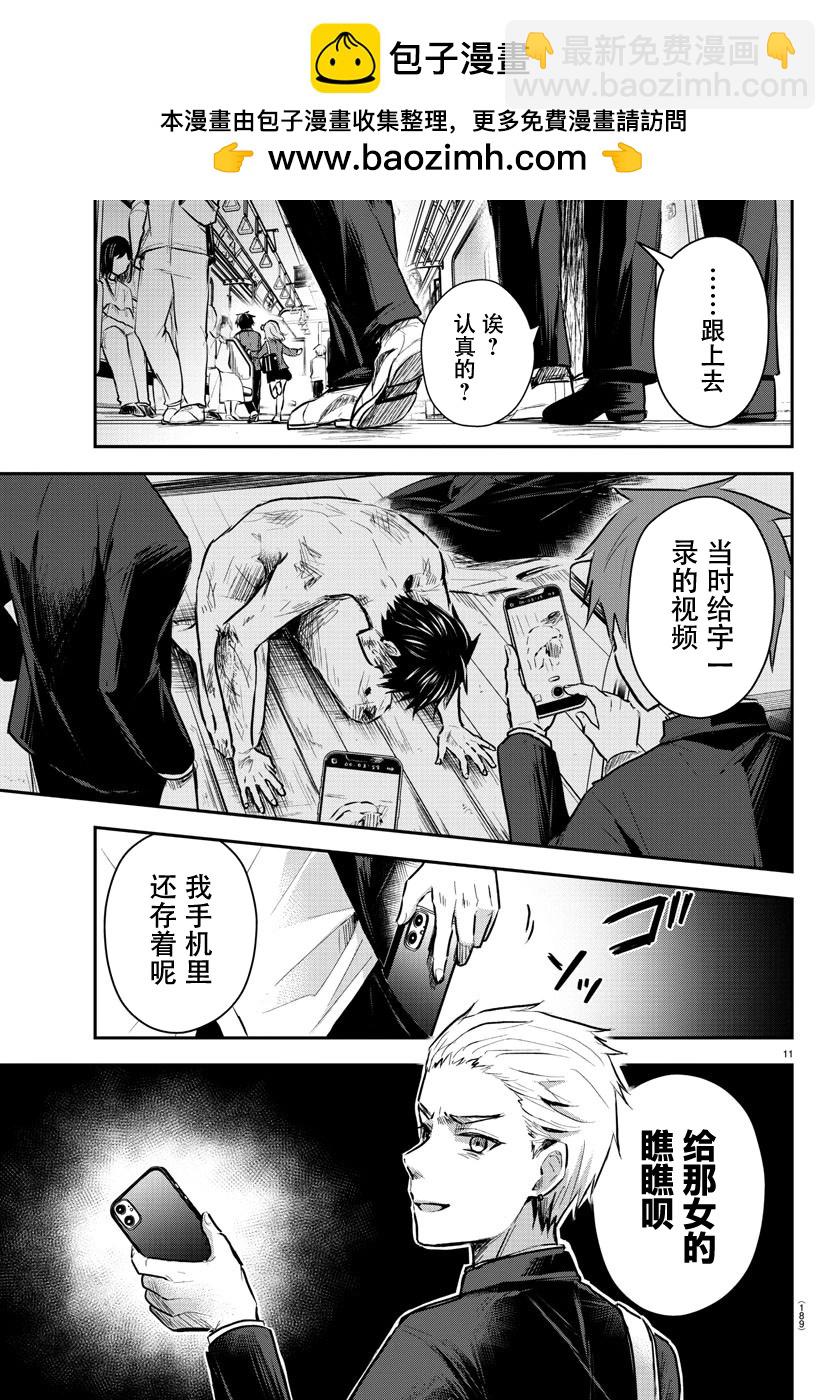 第03话10