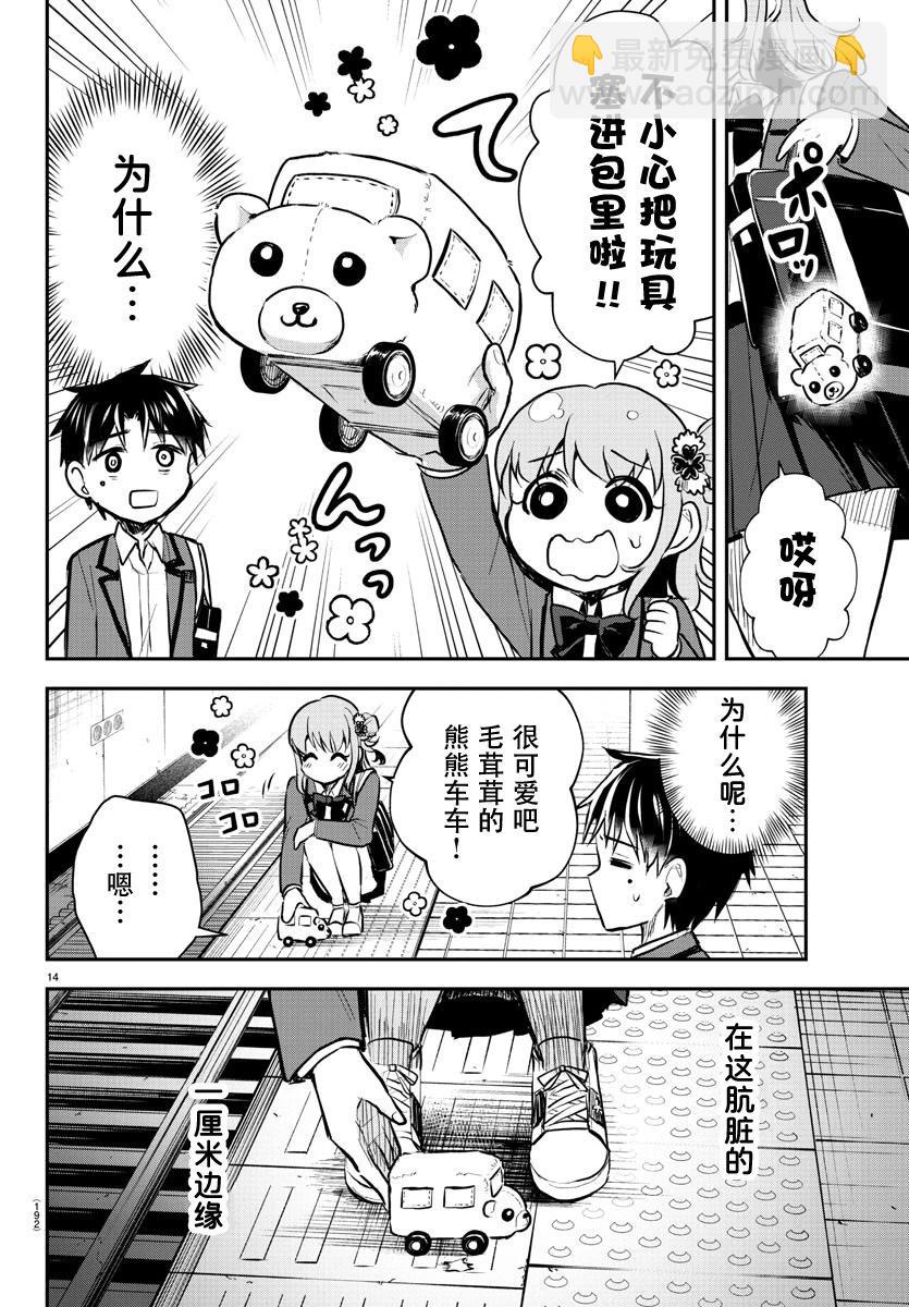 第03话13