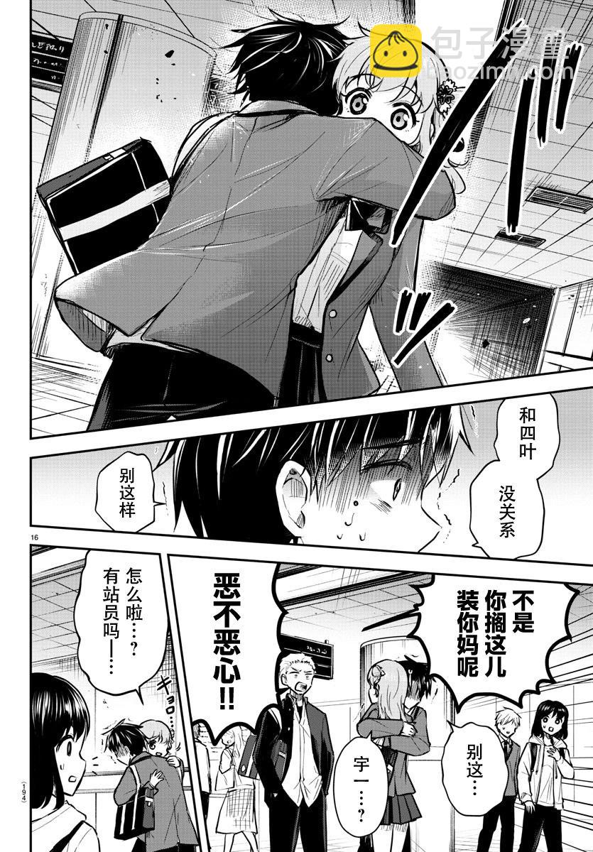 第03话15